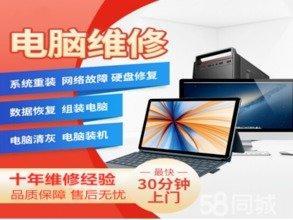 全面解讀電腦上門服務 從清灰到組裝，您的專業IT管家