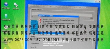 索尼華碩龍華電腦維修上門服務 專業清灰與系統安裝，讓您的計算機煥然一新